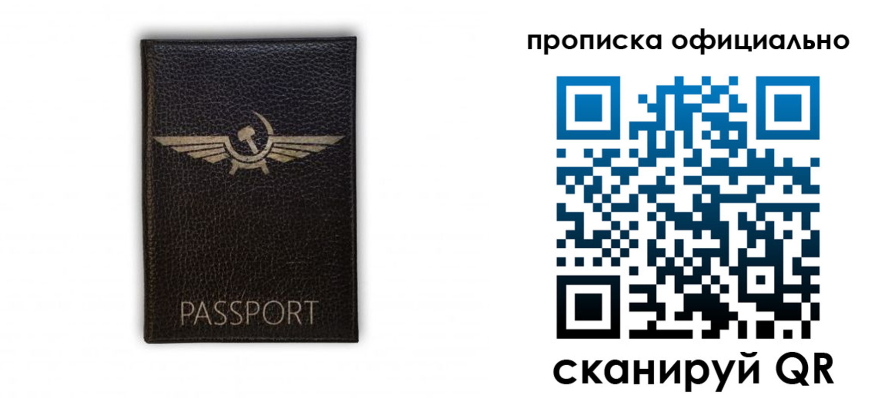 временная прописка в Ардоне