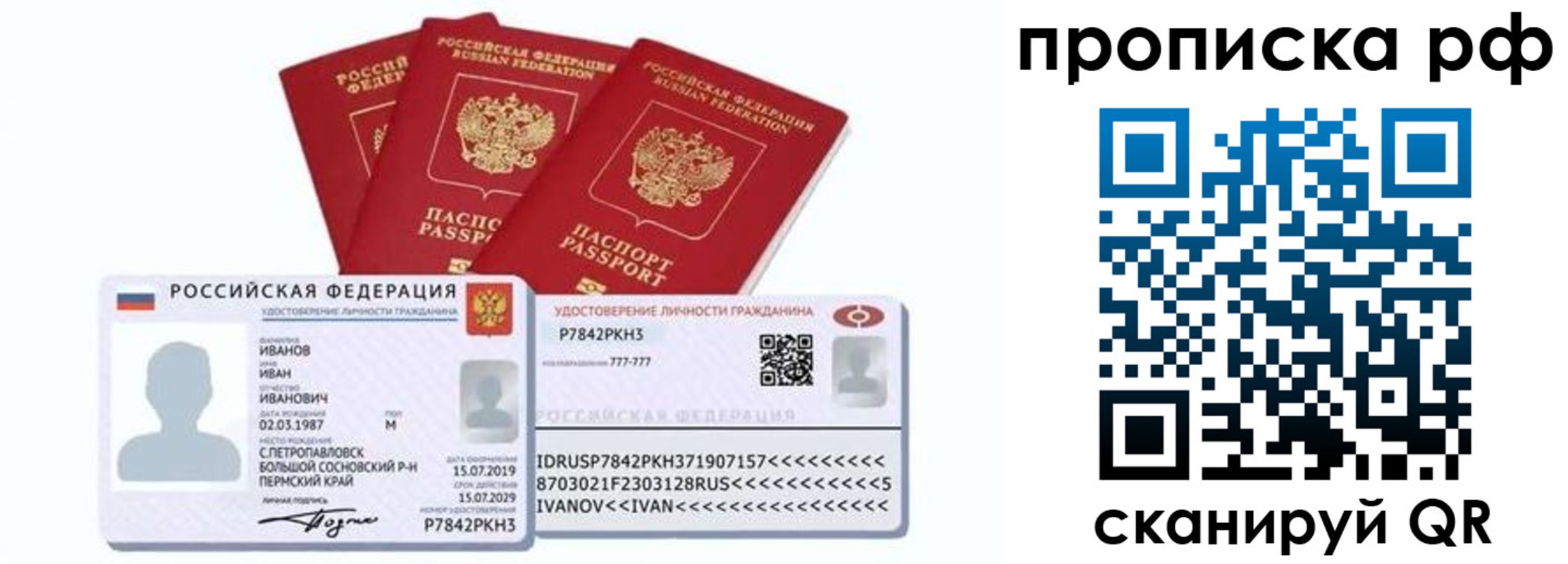 временная регистрация собственник в Ардоне