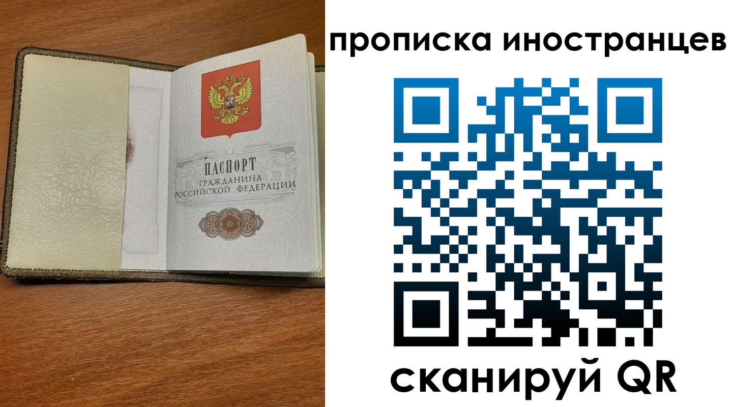 временная регистрация в Ардоне